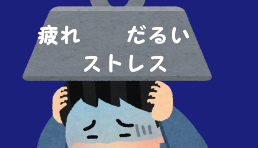 脳の疲れは体の疲れ、頭のマッサージをして体全体の疲れを取り除く