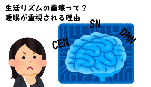 生活リズムをととのえることで、なんとなくのイライラを防げます。