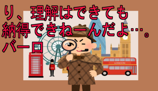 原因を探す方法、それは特徴的な言葉（数字）と抽象的に考えることがコツ。