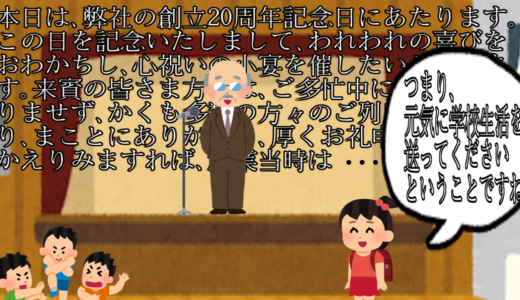 人の話しをまとめる力、本の内容をまとめる力こそ要約力！無駄なところを削って重要なところだけを覚える力。