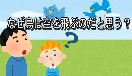 原因思考法で、記憶力を高めてみよう。世の中のほとんどは、結果しか目に見えていない状態！？