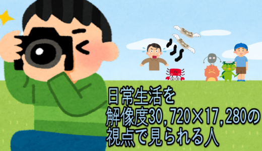 考えるのが苦手な人は、ミクロ視点とマクロ視点を捉えるところから始めてみよう